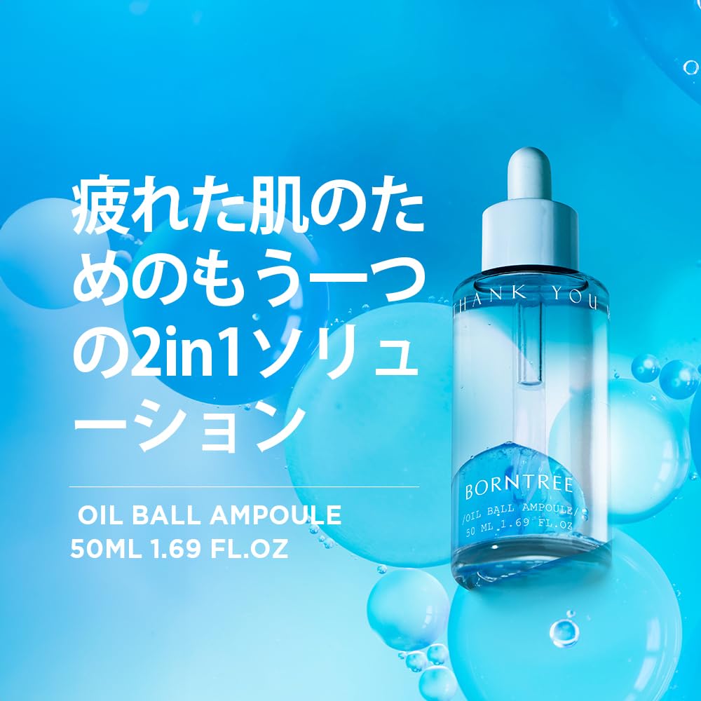 Oil Ball Ampoule Skin Serum - French Sea Bream Collagen & Ceramide | 50ml K-Beauty