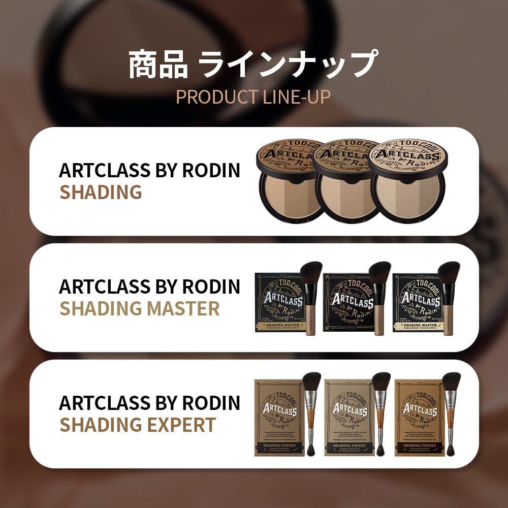 Too Cool for School - Artclass By Rodin Shading Master with Brush | Korean #1 Contour Palette | Slim Face Makeup | #2 Modern