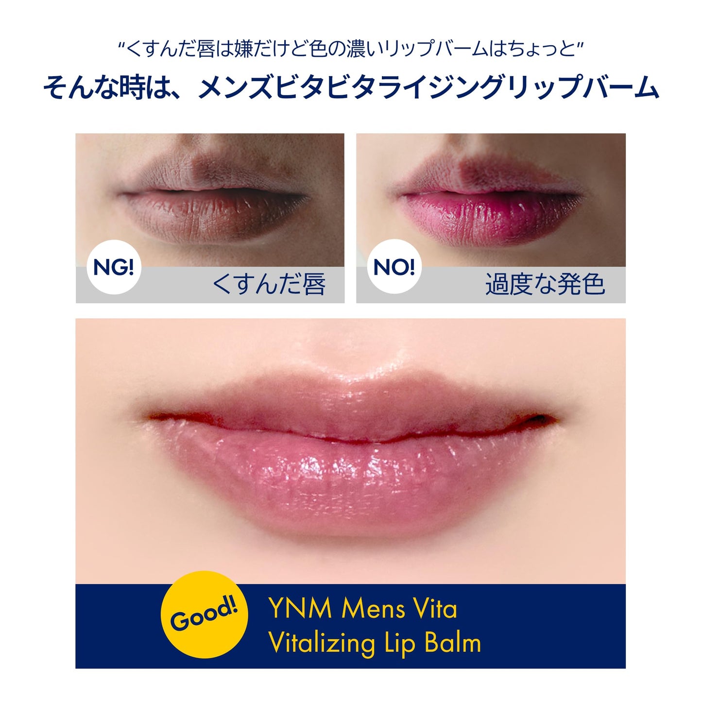 YNM Vita Vitalizing Tinted Lip Balm, Hydrating Moisturizing Lip Balm, Lip Color Changing, Vitamin A, Vitamin C, Vitamin E, 0.1 oz.