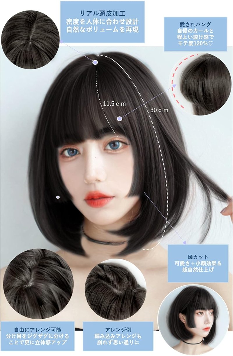 MGRANDE Premium Women's Hime Bob Wig - Semi-Long Black Style for Small Face | 6-Item Set