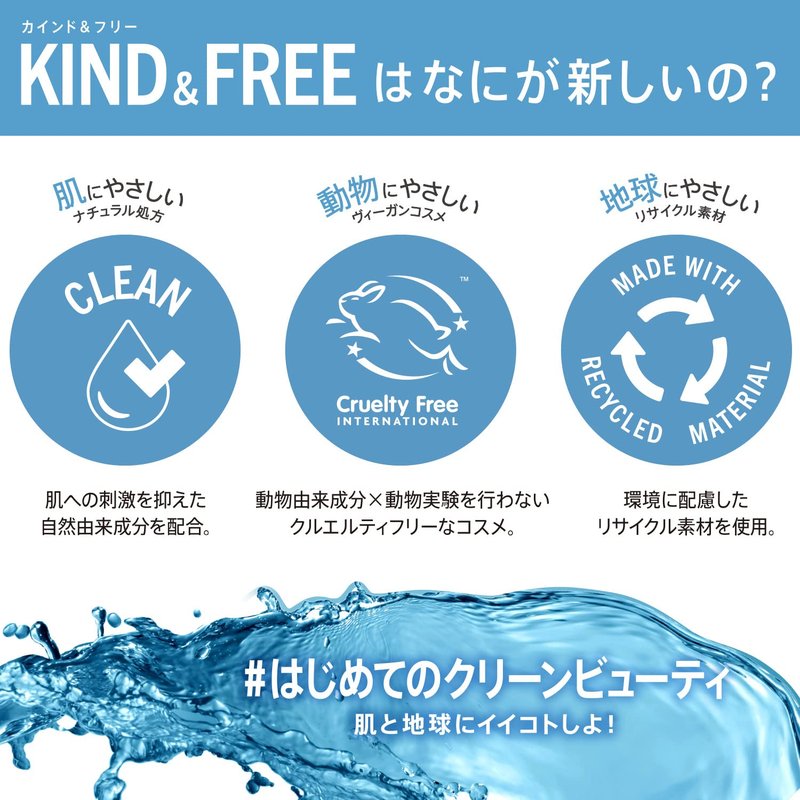 Rimmel Kind & Free Foundation - 201 Classic Beige