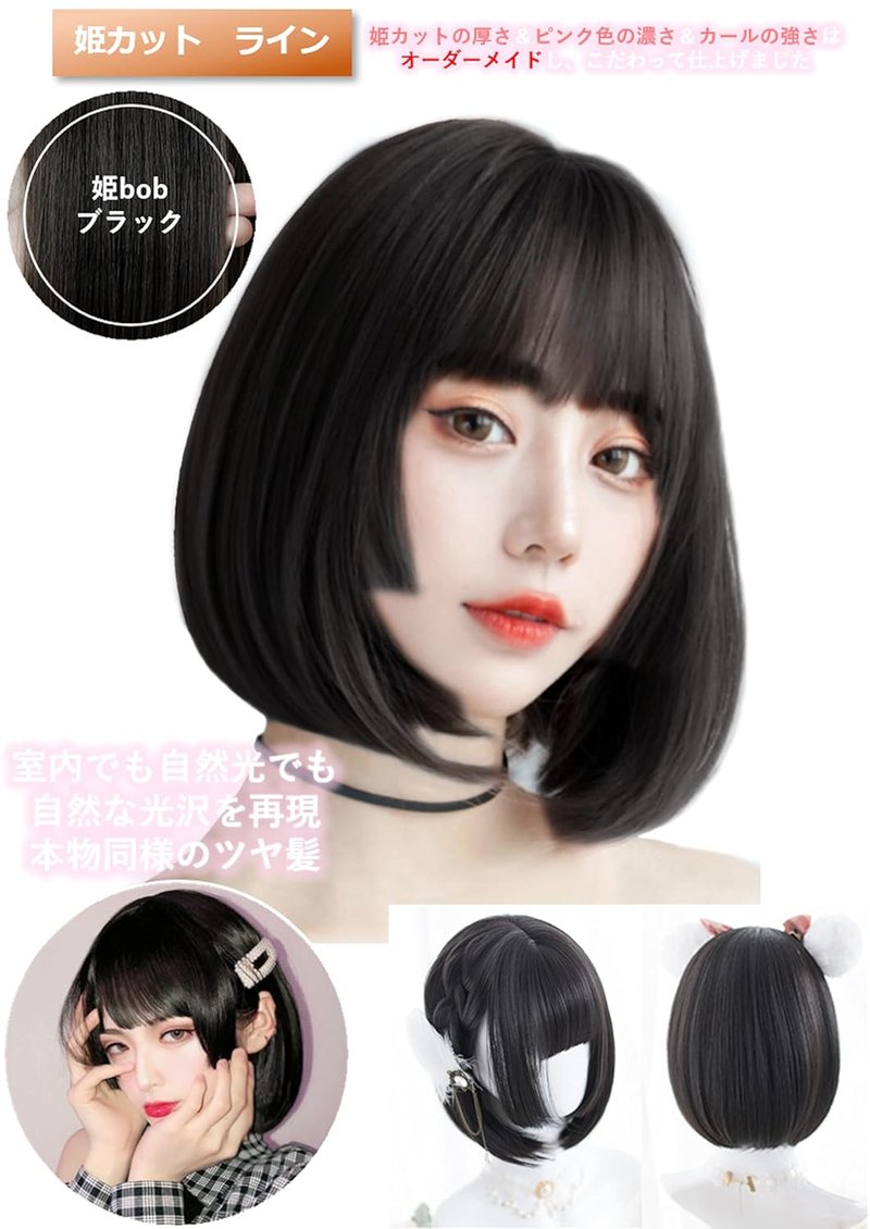MGRANDE Premium Women's Hime Bob Wig - Semi-Long Black Style for Small Face | 6-Item Set