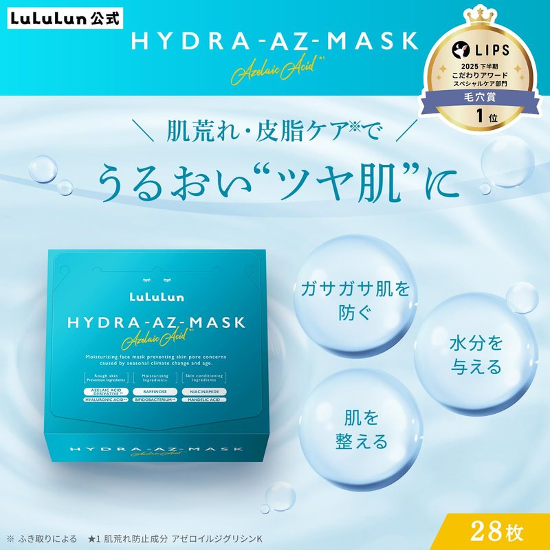 Lululun Skin Care Face Mask for Acne Prone Skin, Organic Face Mask for Women & Men, Sensitive Skin Face Mask Skincare & Sheet Mask from Japanese Skincare 28EA Hydra-AZ