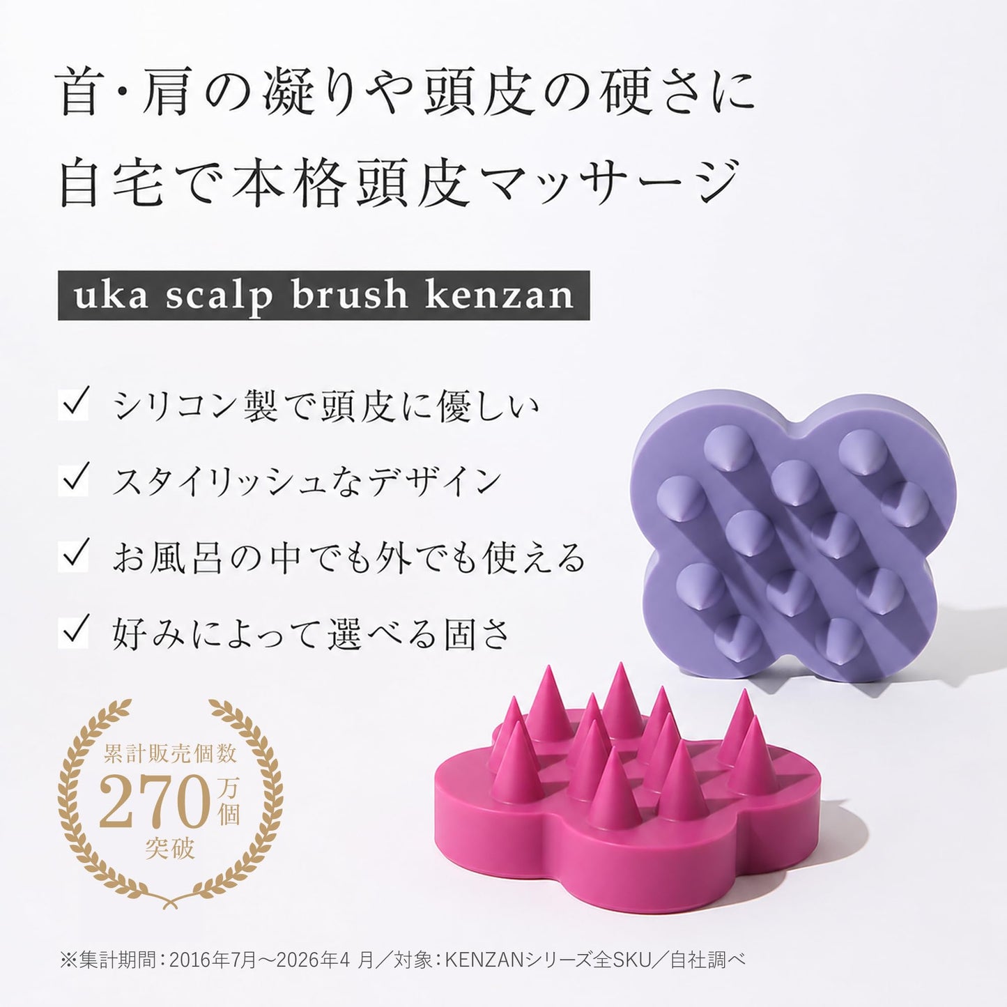 Shampoo Brush Kenzan Soft