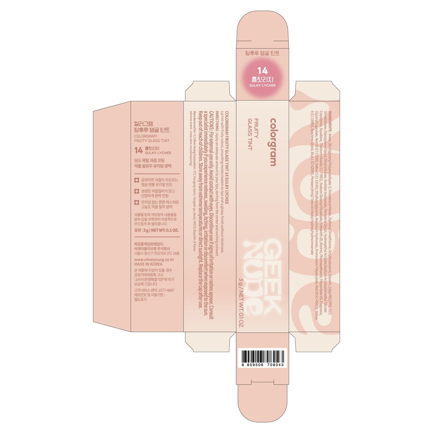 COLORGRAM Fruity Glass Tint 14 Sulky Lychee, Long-Lasting Glossy Lip Tint, Korean Beauty Lip Gloss Tint, Geek Nude Series