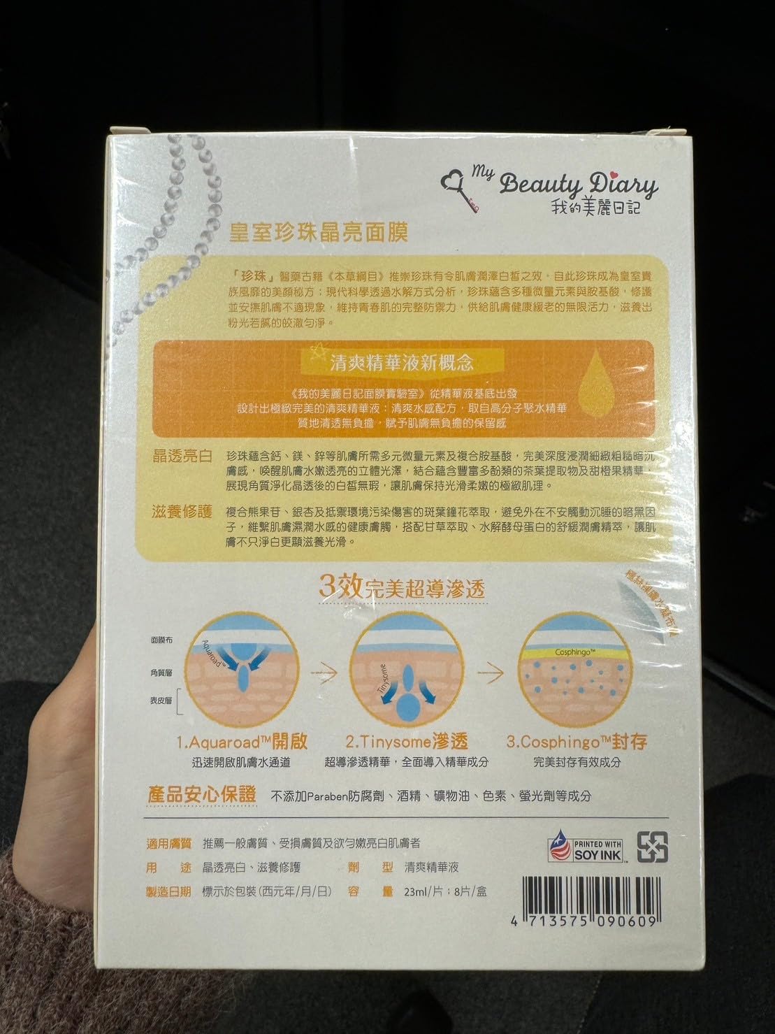 My Beauty Diary-Royal Pearl Radiance Facial Mask, Hydrating and Brightening Collagen Essence Face Sheet Mask for Normal and Dull Skin Condition(8 Combo Pack)
