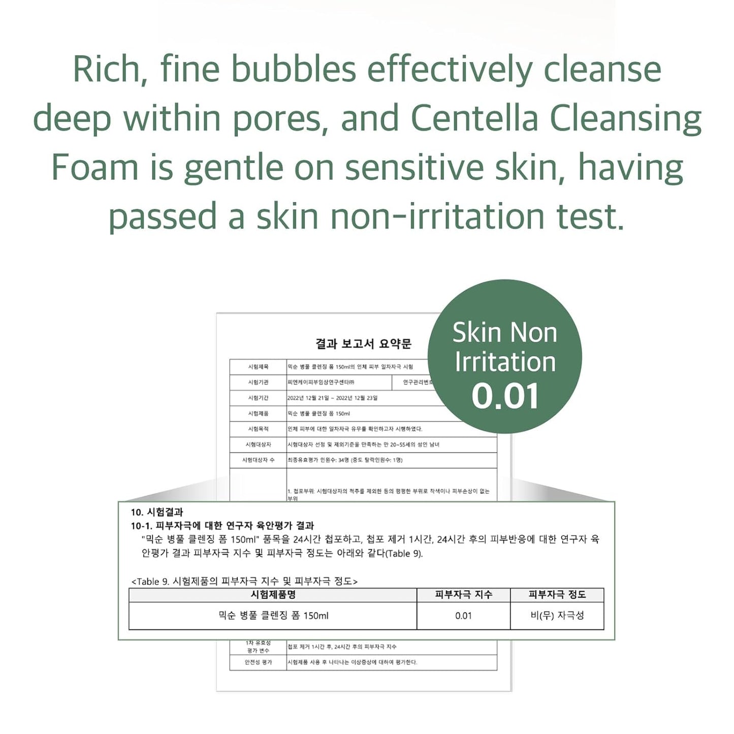 Double Cleansing Set - Centella Cleansing Foam & Bean Cleansing Oil | 5.07 fl oz & 6.59 fl oz