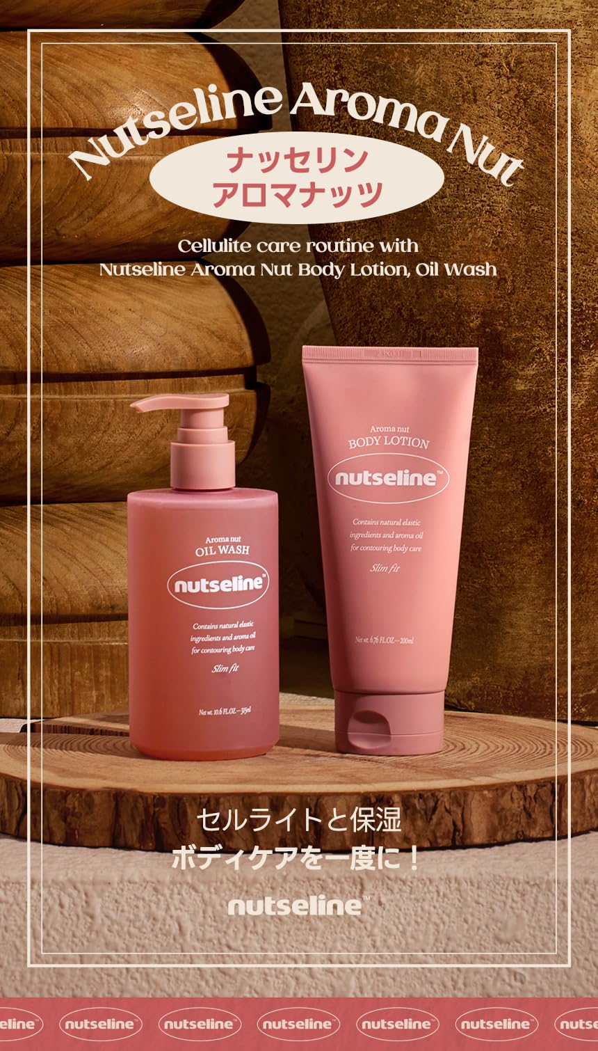 Nutseline Aroma Nut Firming Body Lotion – Anti Cellulite Lotion for Legs, Thighs, Body Contour and Skin Tightening – Patented Macaline Formula & 11 Aroma Oils Extract, Korean Skin Care, 6.76 fl oz