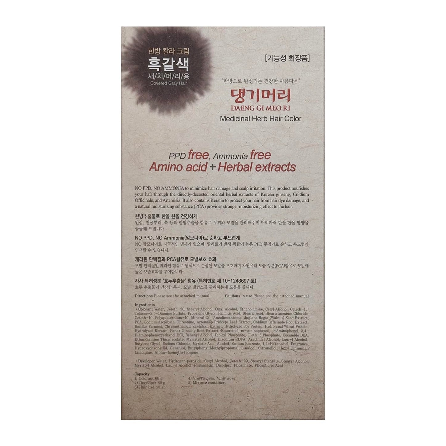 Daeng Gi Meo Ri – Korean Herbal Hair Dye Color Cream [Dark Brown] (2-PACK) - PPD-Free Gray Coverage, Hair Protection, High-Keratin Formula, 5 Oz