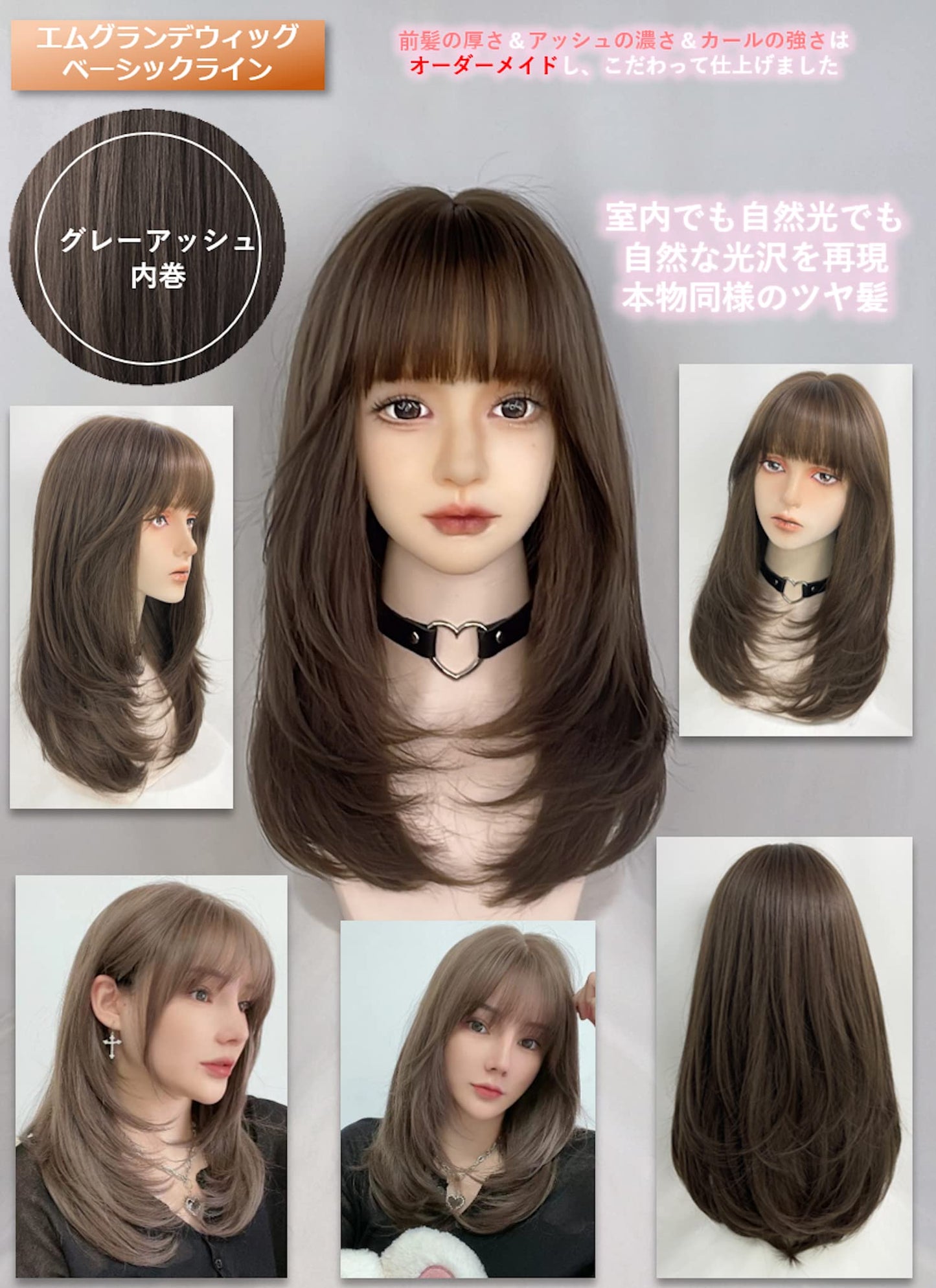 MGRANDE wig premium line 【 active top stylist produce 】 6 items set inner color line women's original wig semi-long small face effect（gray ash DY55A）
