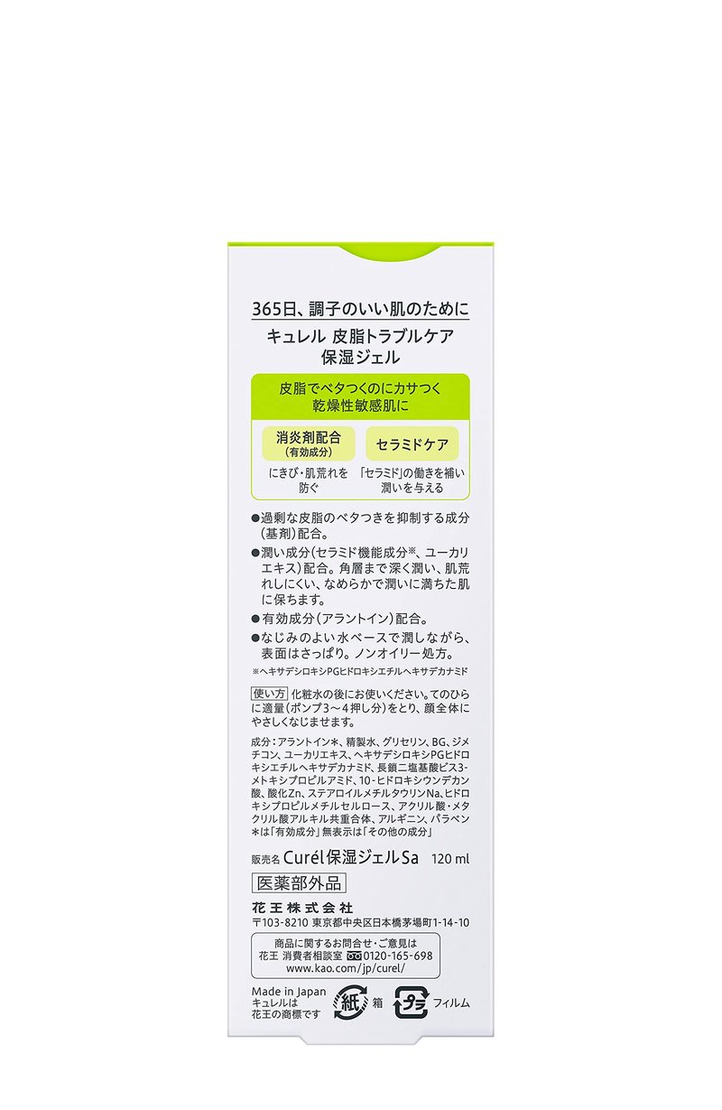Curel JAPAN Kao Curel | Face Care | Sebum Care Moisture Gel 120ml