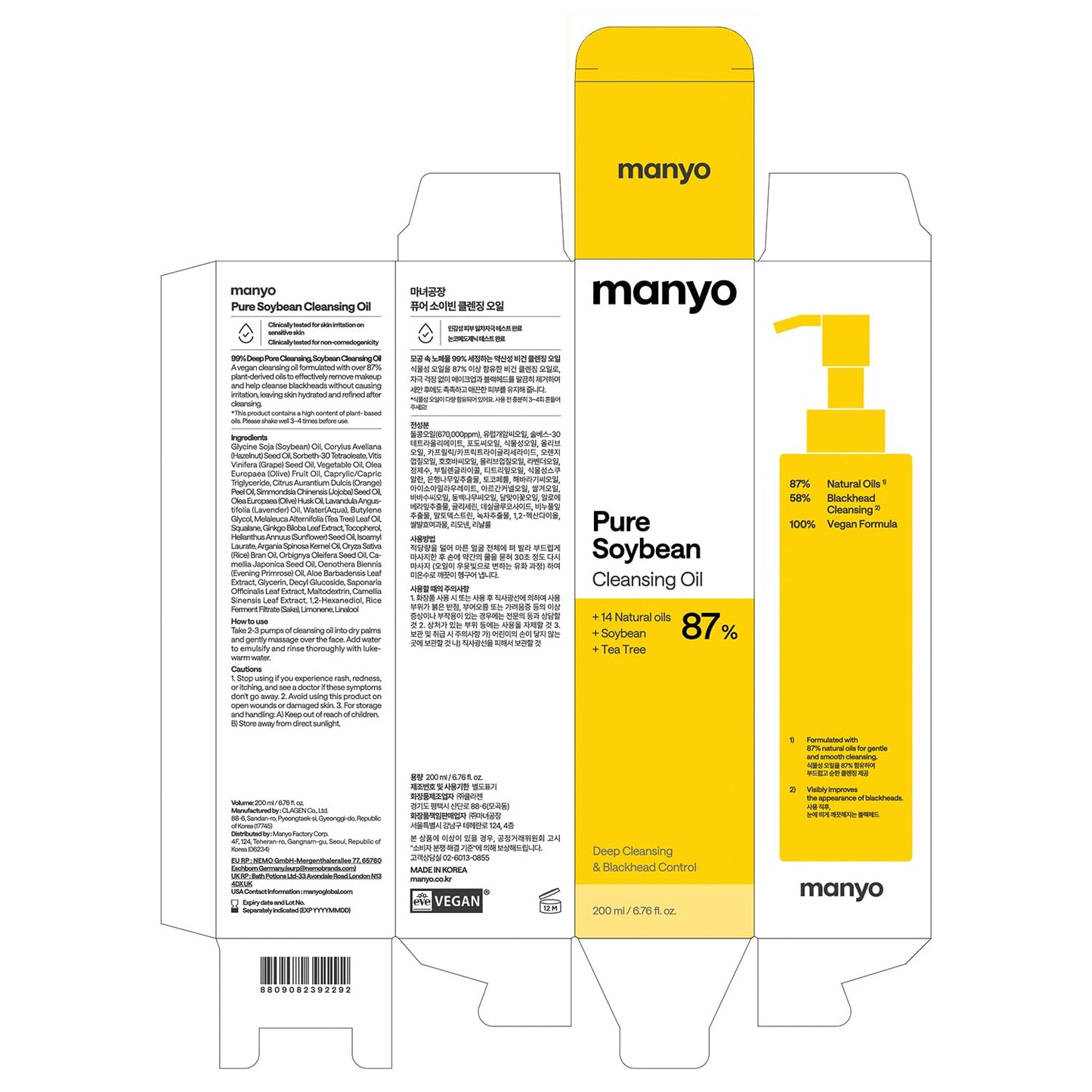 MANYO Pure Cleansing Oil, Natural Oil Cleanser for Face, Makeup Blackhead Remover, Korean Skin Care, 6.76 fl oz (200ml)
