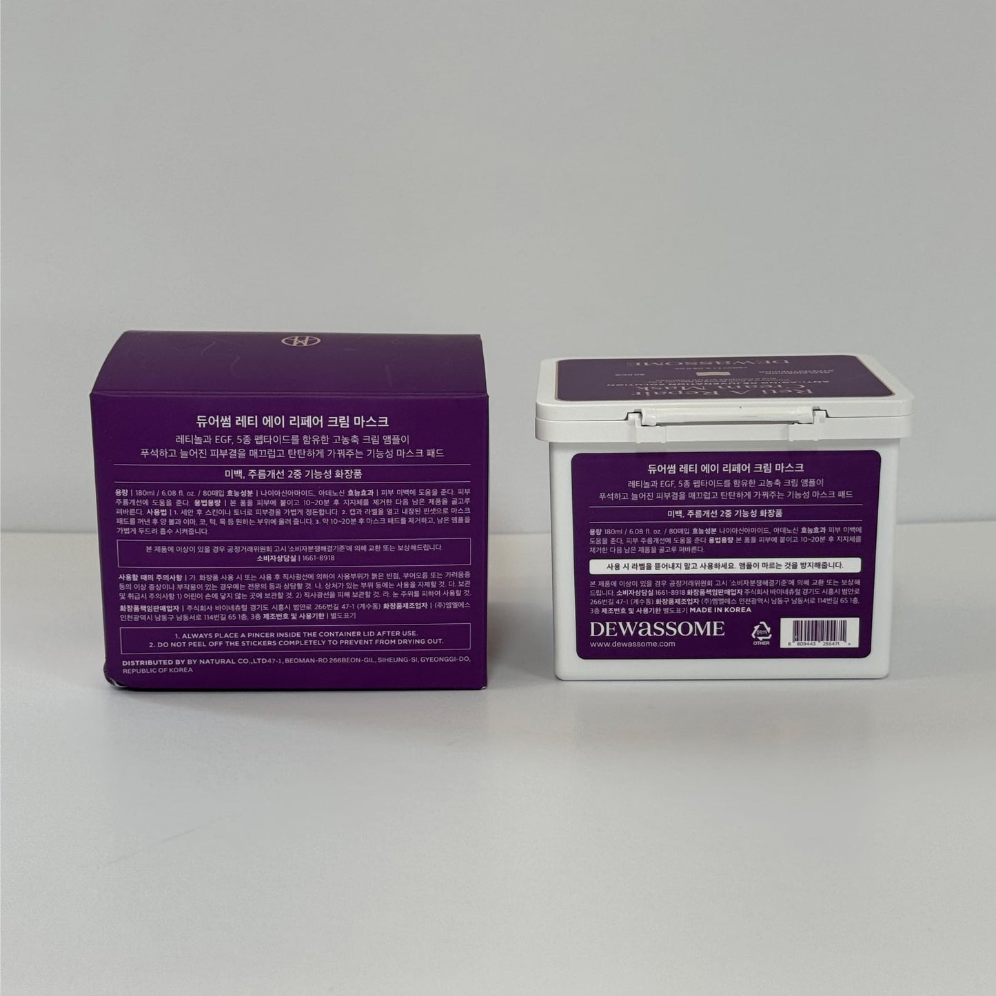 DEWASSOME Partial Mask Retinol & EGF Repair Cream Mask 80pcs 6.08 fl.oz (180ml)