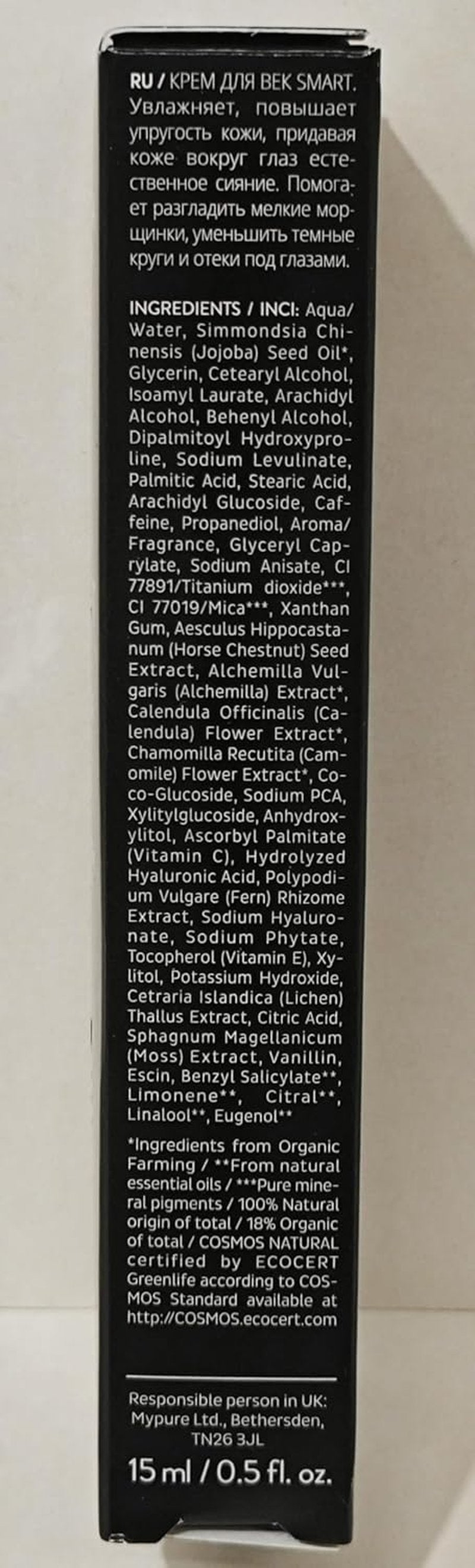 Madara Organic Skincare | Anti-Fatigue Eye Rescue Cream - 15 ml, Natural Antioxidants & Caffeine, Vegan Formula