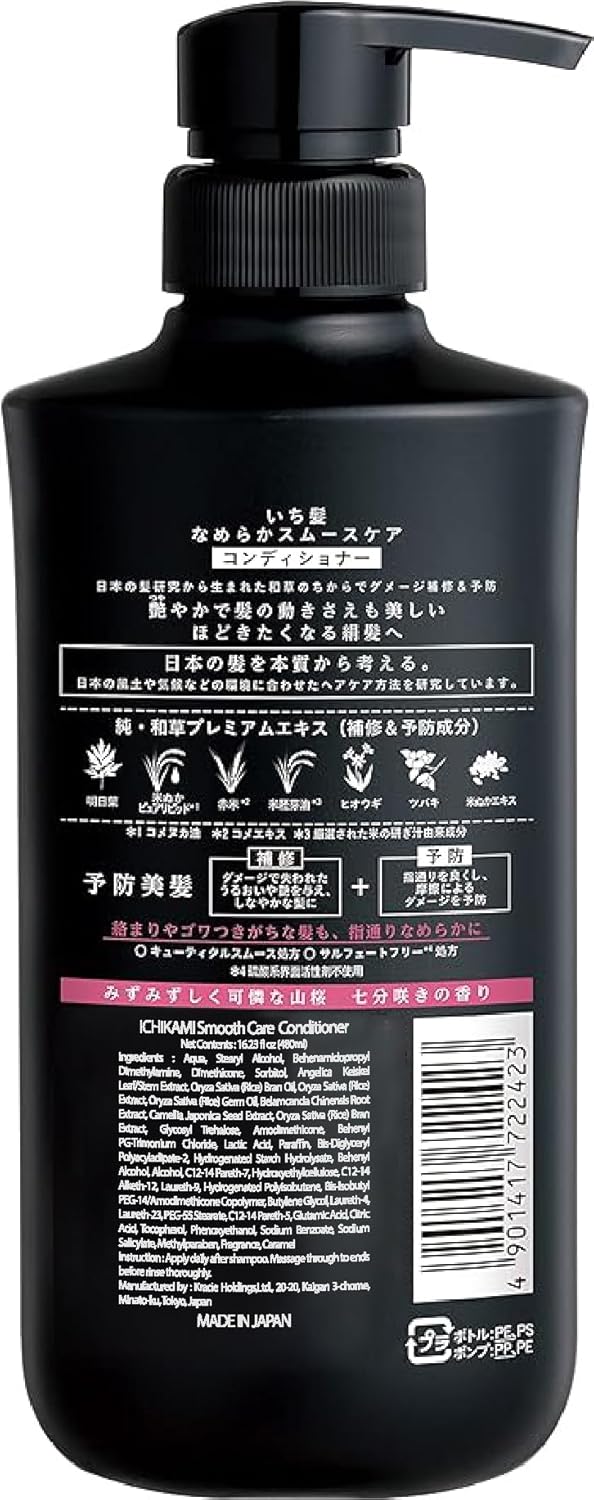 Ichikami Smooth & Sleek Shampoo & Conditioner Set - 480mL/480g | Silky Hair Care Solution