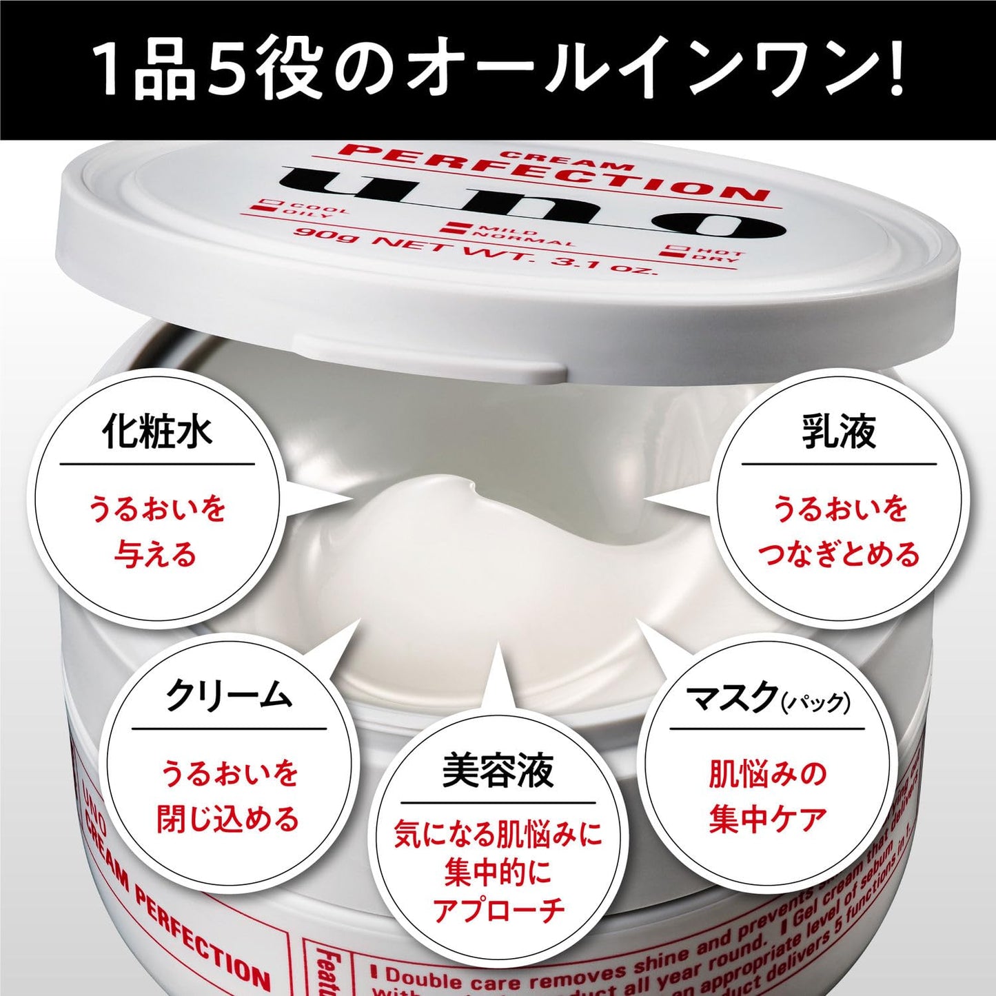 Uno Vital Cream Perfection, 3.5 oz (90 g) 90g