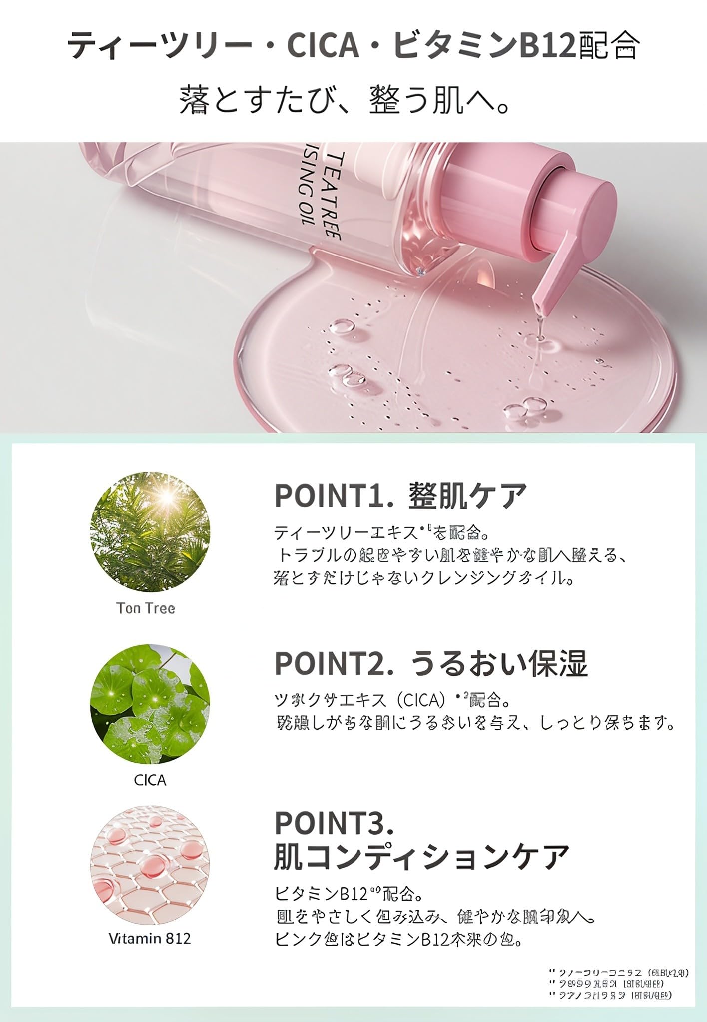 aplin Pink Tea Tree Cleansing Oil, Oil Cleanser for Face, Makeup Blackhead Remover, Korean Skin Care 6.76 fl oz(200ml)