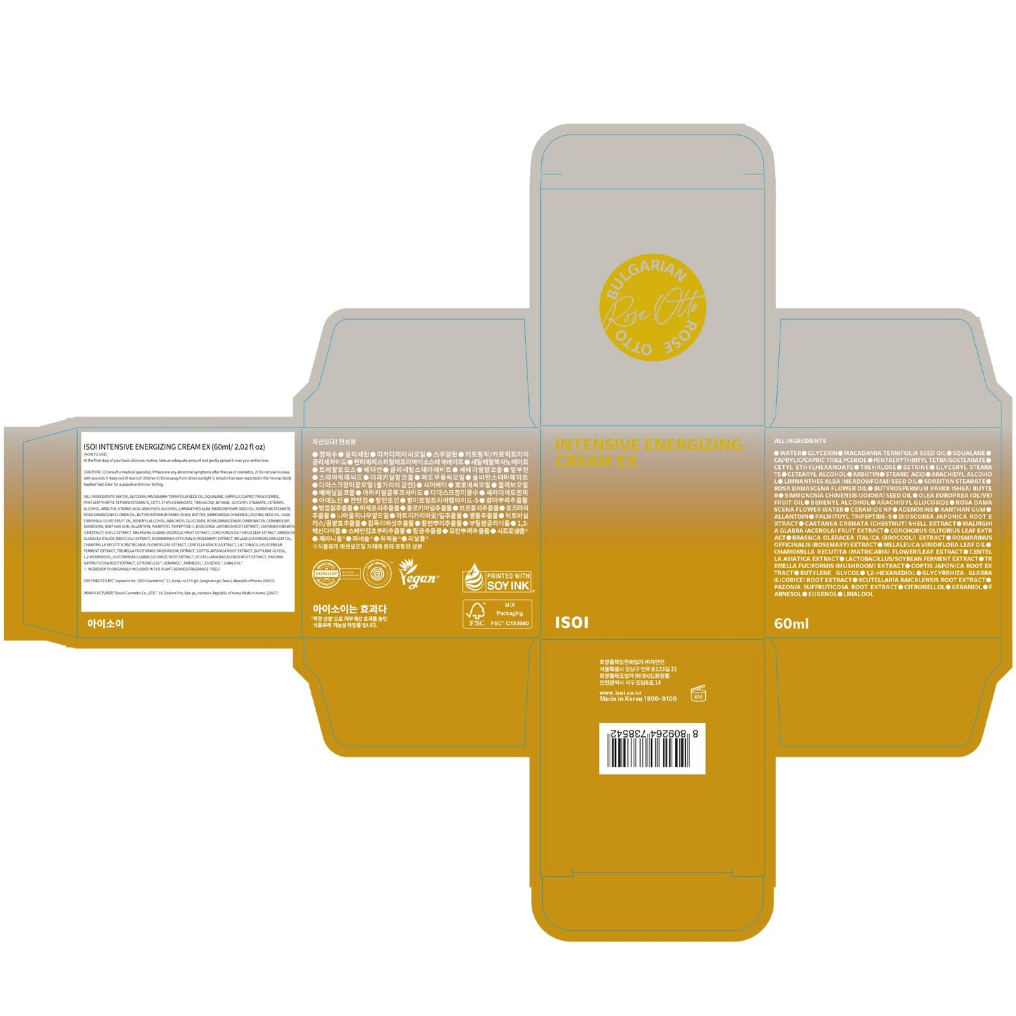 ISOI Intensive Energizing Cream EX, Deep Moisturizing Formula for Skin Elasticity, Face & Neck Cream for Tightening & Firming & Lifting, Korean Skin Care, (2.03 fl. oz, 60ml)