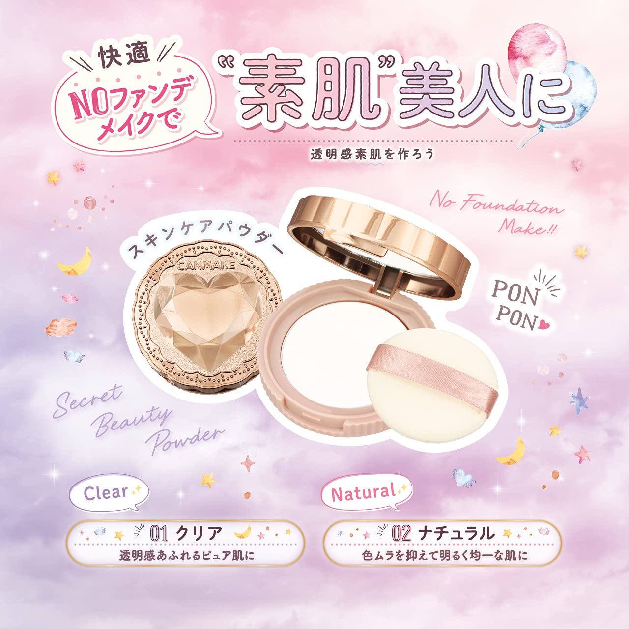 CANMAKE Secret Beauty Powder 0.16 oz (4.5g) 01 Clear