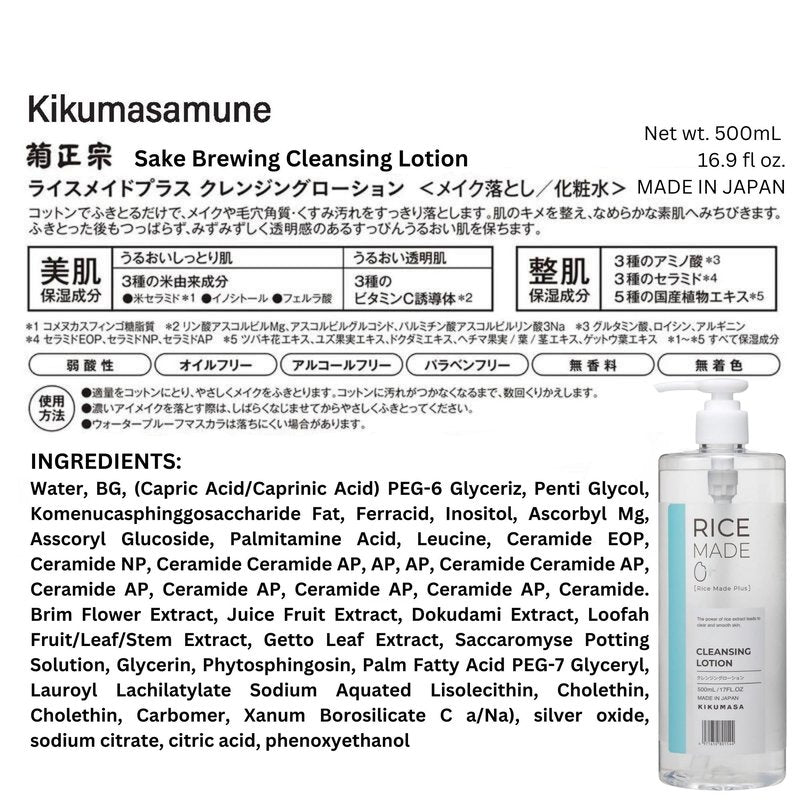 Kikumasamune 4-in-1 Rice Makeup Remover Face Wash + Facial Toner + Face Exfoliant for Women & Men, Oil Free Makeup Remover with Sake Rice Extract, Ceramides & Fruit Extracts in Japan 16.9 fl oz