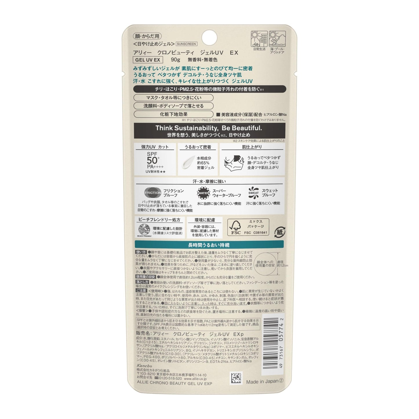 Japanese Water-resistant Sunscreen for Face & Body, SPF 50+ PA++++, Lightweight Moisturizing Gel, Fragrance-free,colorant-free and Oil-Free Sunblock with Hyaluronic Acid, Makeup Base (1)