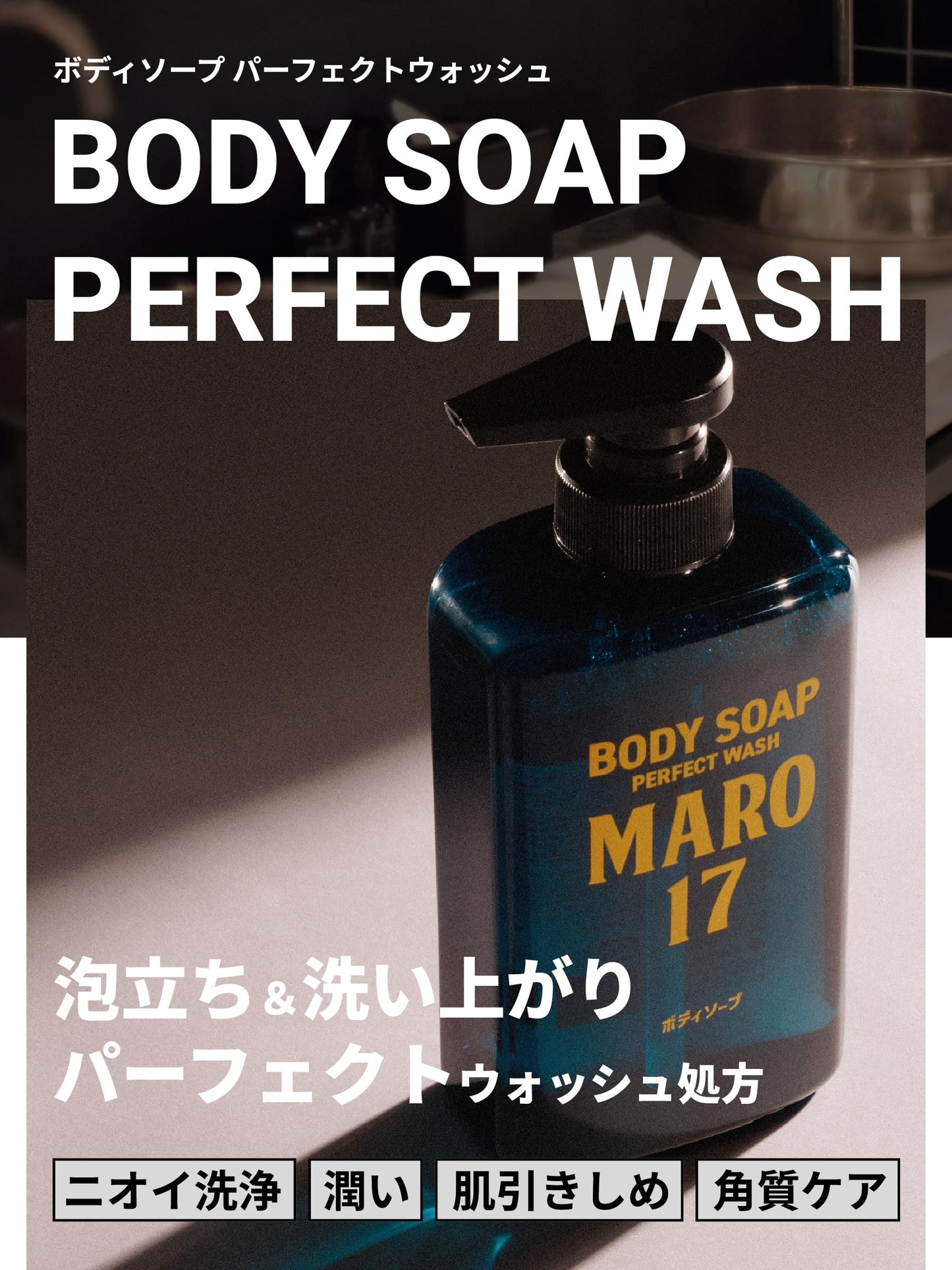 MARO17 Collagen Men’s Body Wash – Sulfate-Free Hydrating Shower Gel with Hyaluronic Acid for Deep Cleansing and Moisturizing Skin, Free from Silicone, Parabens, Alcohol, Mineral Oil – Bergamot Scent