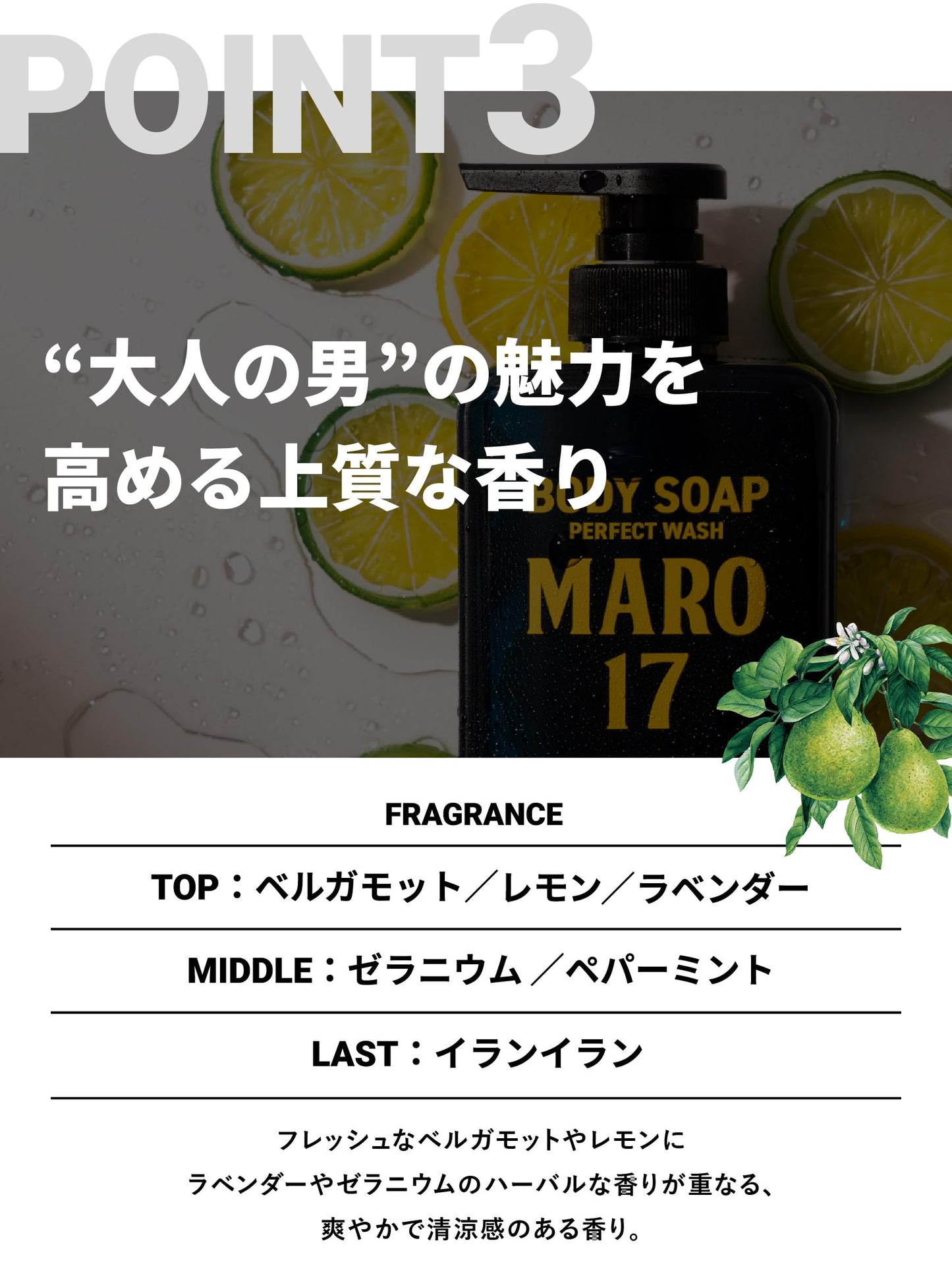 MARO17 Collagen Men’s Body Wash – Sulfate-Free Hydrating Shower Gel with Hyaluronic Acid for Deep Cleansing and Moisturizing Skin, Free from Silicone, Parabens, Alcohol, Mineral Oil – Bergamot Scent