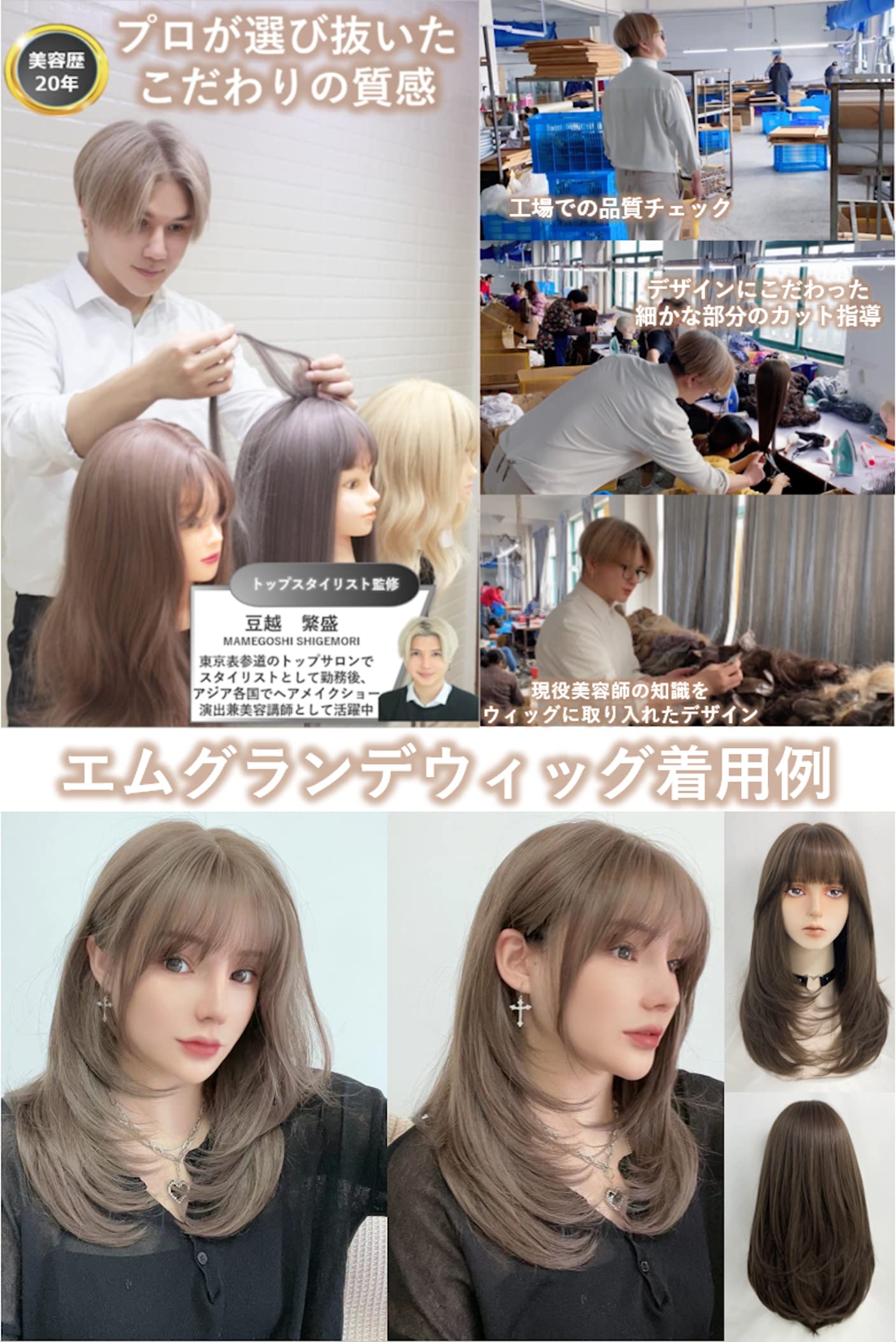 MGRANDE wig premium line 【 active top stylist produce 】 6 items set inner color line women's original wig semi-long small face effect（gray ash DY55A）