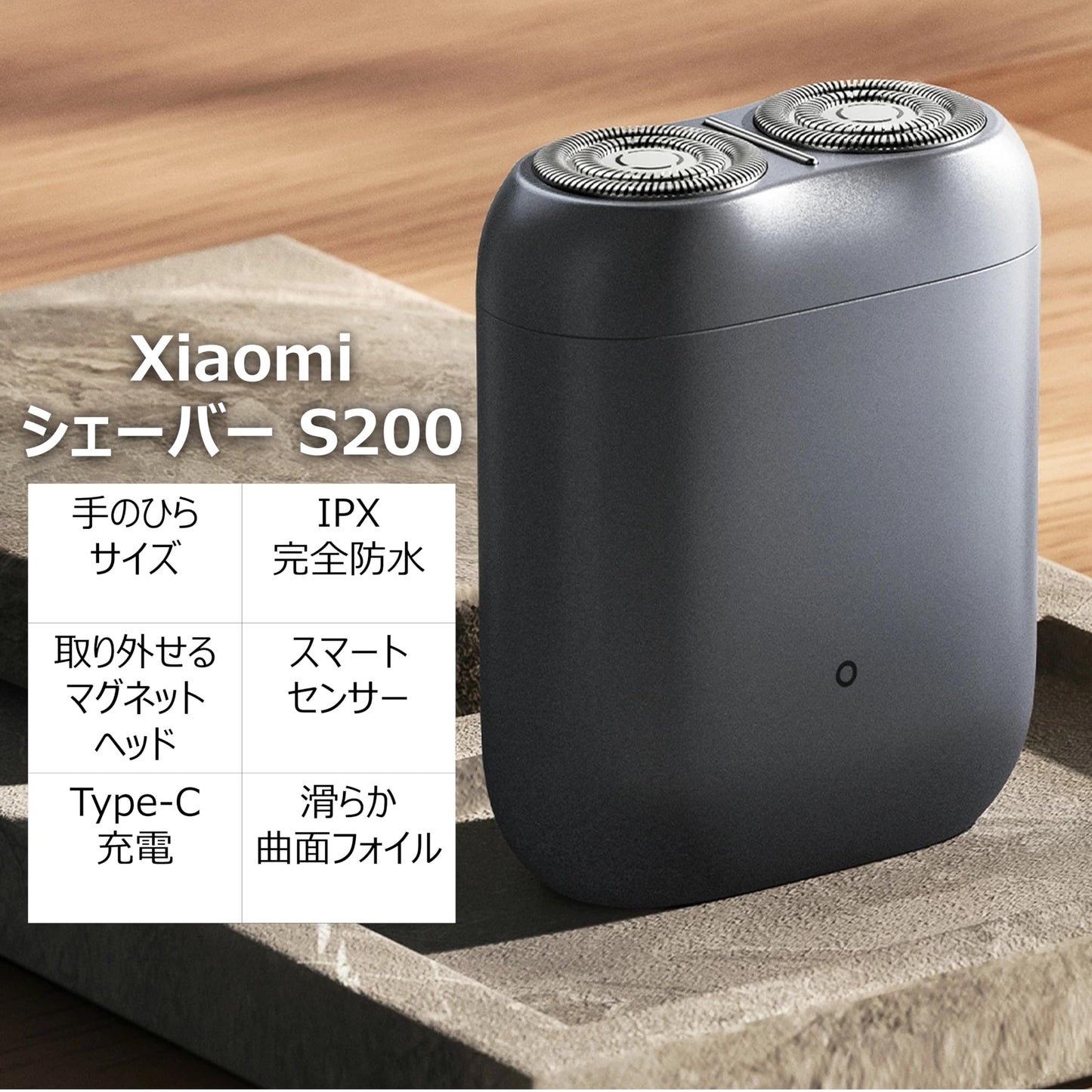 Xiaomi Electric Shaver S200, 2 Rotary Blades, 8000 RPM Motor, Skin-Touch Auto Start, IPX7 Waterproof, Type-C Fast Charge, 60-Min Runtime (Moon Rock Grey)