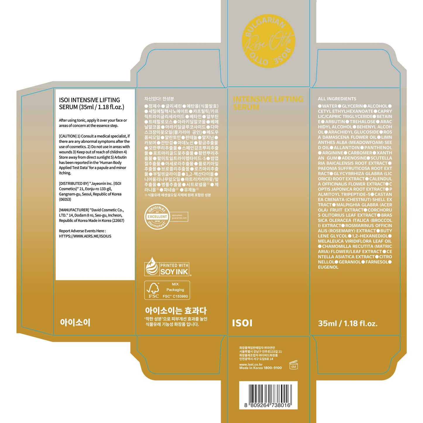 ISOI Intensive Lifting Serum, Premium Hydrating Serum for Skin Elasticity & Firmness, Instant Face Lift, Daily Care for Face & Neck, Korean Skin Care (1.18 fl. oz, 35ml)