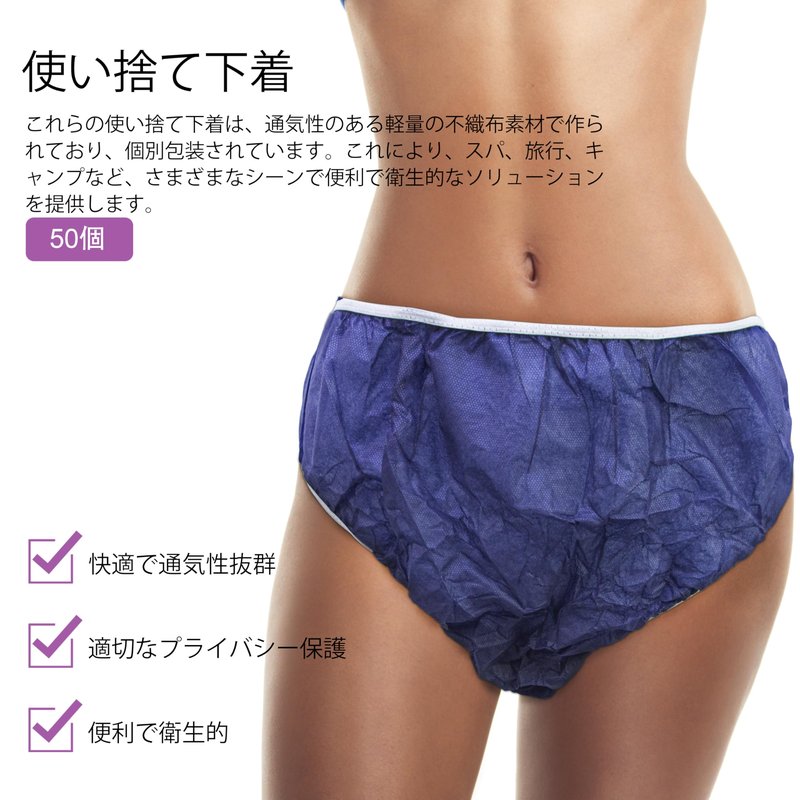 Elitzia Disposable Underwear Underpants One Time Use Beauty Salon SPA Hotel Travel Convenient 50 Pcs Per Set ET004 (Navy Blue XL)