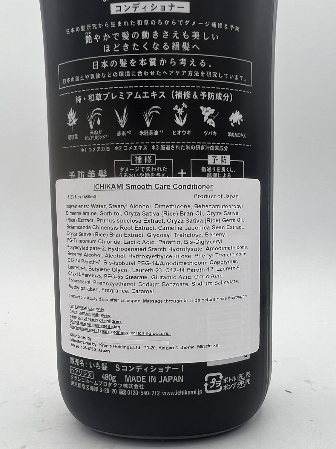 Ichikami Smooth & Sleek Shampoo & Conditioner Set - 480mL/480g | Silky Hair Care Solution