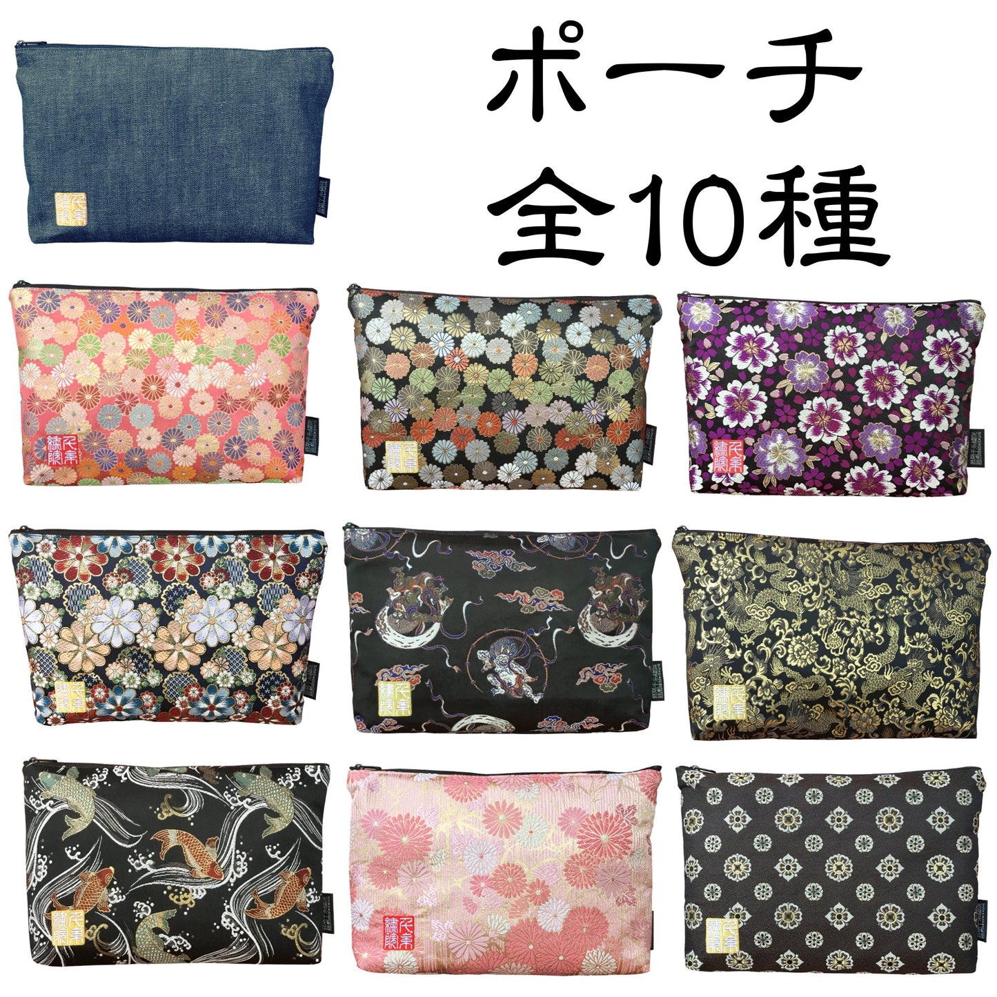 千糸繍院 Brocade zipper pouch, lined with Nishijin brocade, size M. (Denimu3)